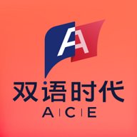 双语时代ace