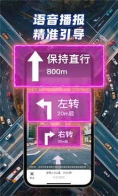 全景实况导航