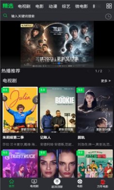 万年影视