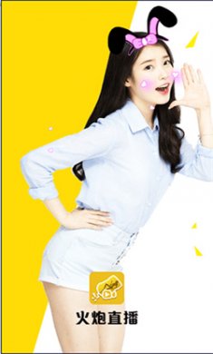 火炮直播