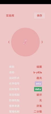 微观micro中文版正版下载v1.0