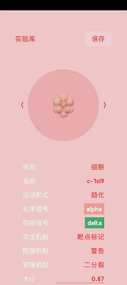 微观micro中文版正版下载v1.0