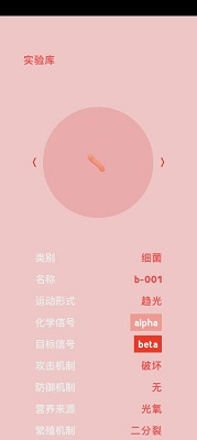 微观micro中文版正版下载v1.0