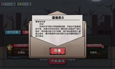 恐怖惊魂躲猫猫