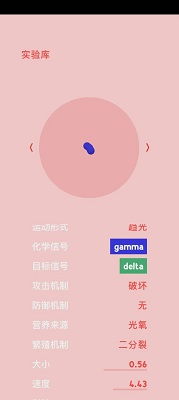 微观micro中文版正版下载v1.0