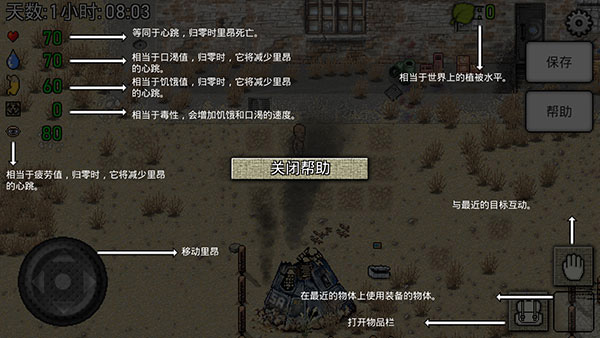 绿洲计划