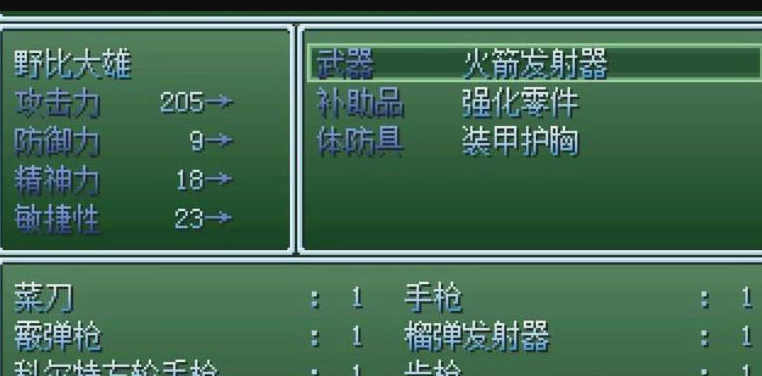 野比大雄的生化危机修改版