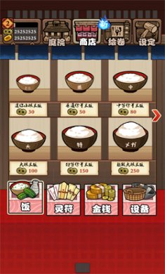 庭院里的妖怪们