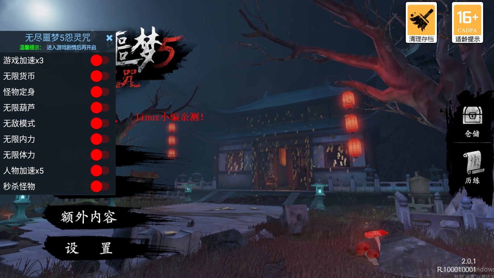 无尽噩梦5怨灵咒全解锁版 无尽噩梦5怨灵咒全解锁版