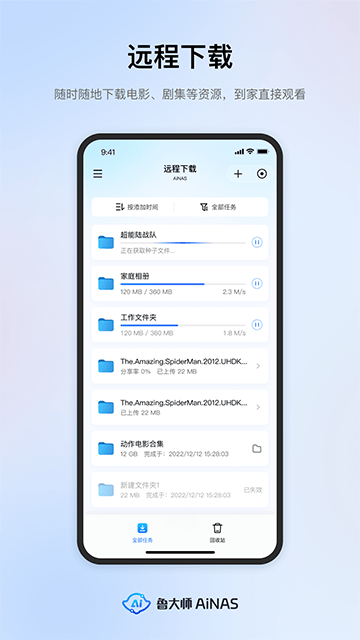 鲁大师ainas