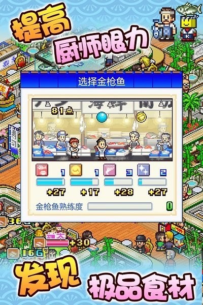 海鲜寿司物语无限金币版