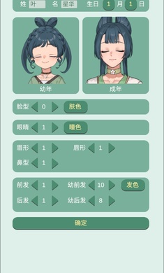 药王谷女修修炼手札辅助菜单版