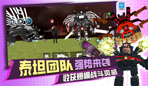 泰坦融合世界