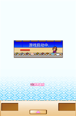 海鲜寿司物语