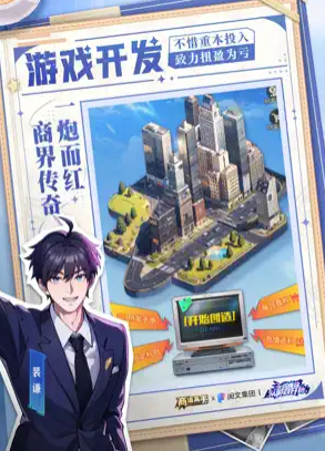 商道高手2025