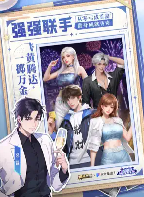商道高手2025