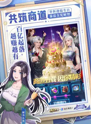 商道高手2025