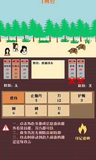 侠道江湖