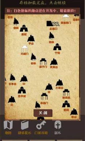 侠道江湖