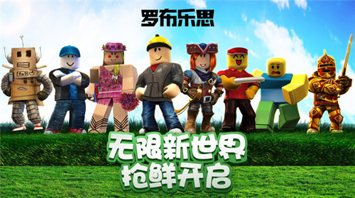 Roblox2025