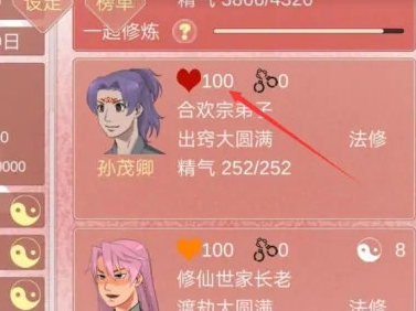 某某宗女修修炼手札