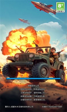 王牌先锋队