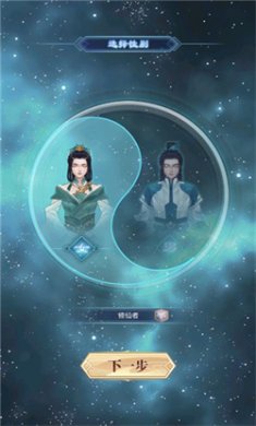 鬼谷修仙