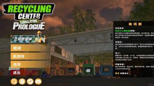回收游戏模拟器