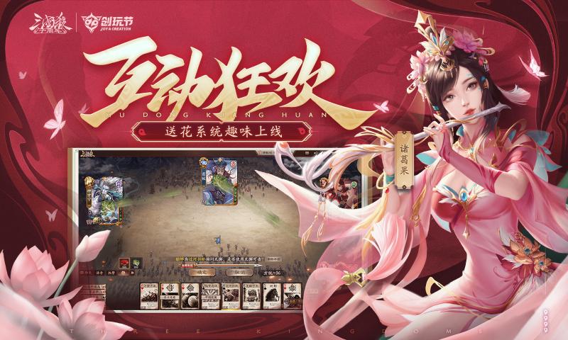 三国杀十周年新杀互通版