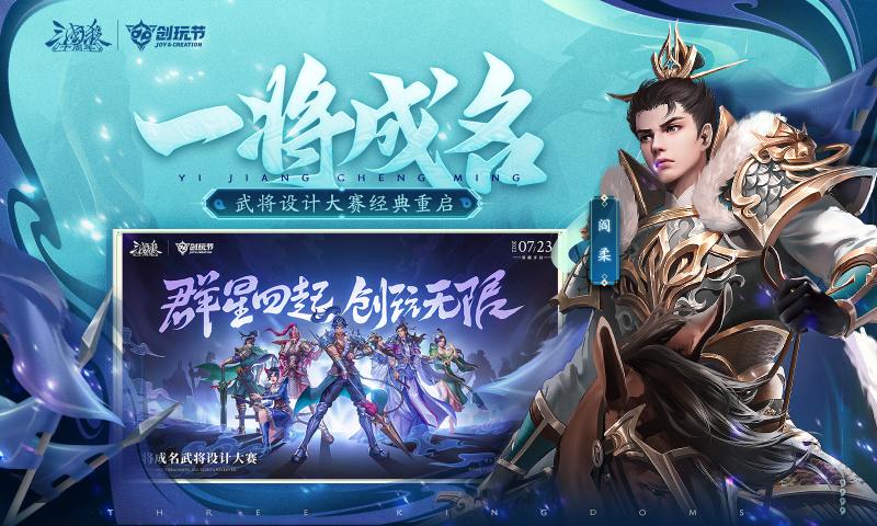 三国杀十周年新杀互通版