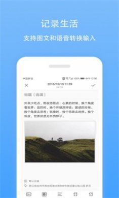 日记云笔记2025