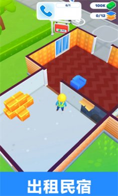 打造住宿帝国