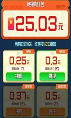 赶海高手