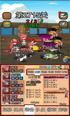 露易丝佣兵团