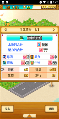 南国热带风情岛