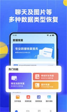 文件恢复管理大师
