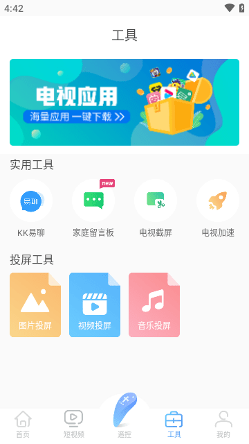 易互动