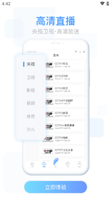 易互动