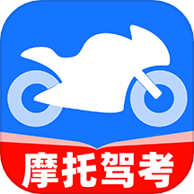 摩托车驾照一点通