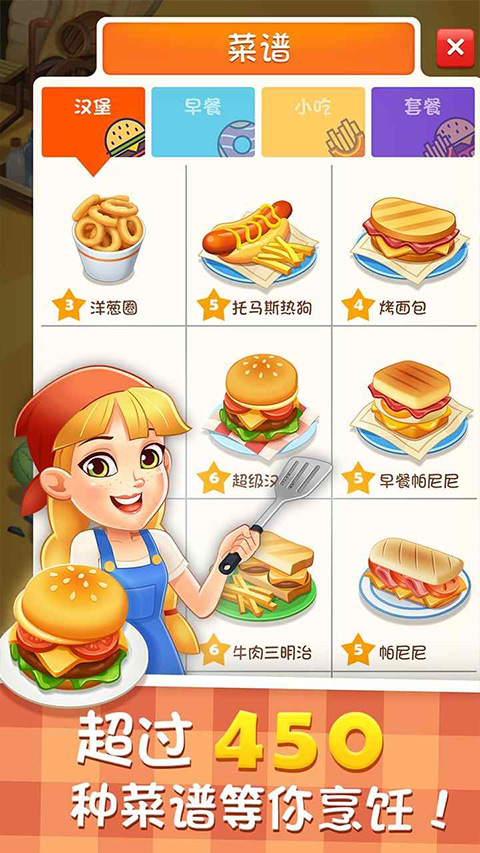 烹饪大厨中文版