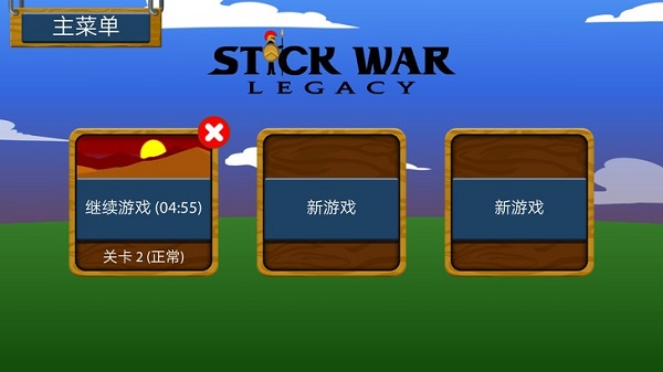 火柴人战争遗产内置菜单无限钻石