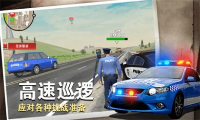 警察行动