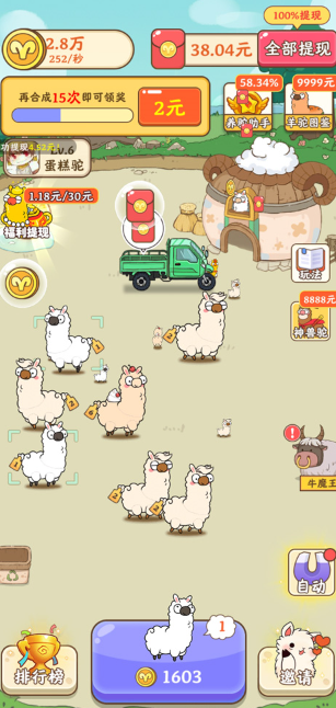 向往的退休生活赚钱游戏下载红包版