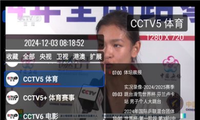 我们的电视tv