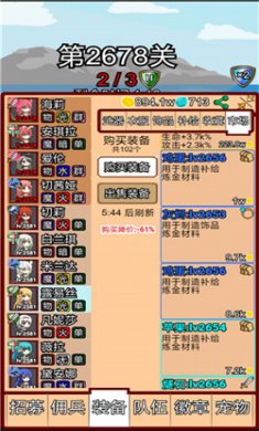 露易丝佣兵团
