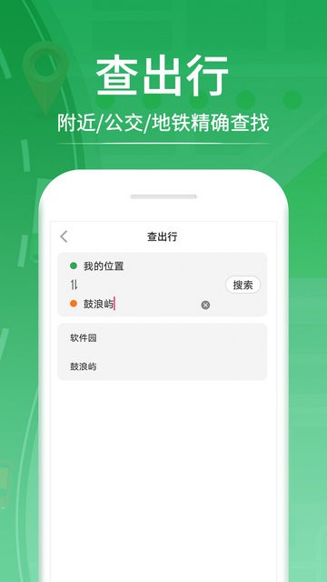 口袋巴士汉化下载