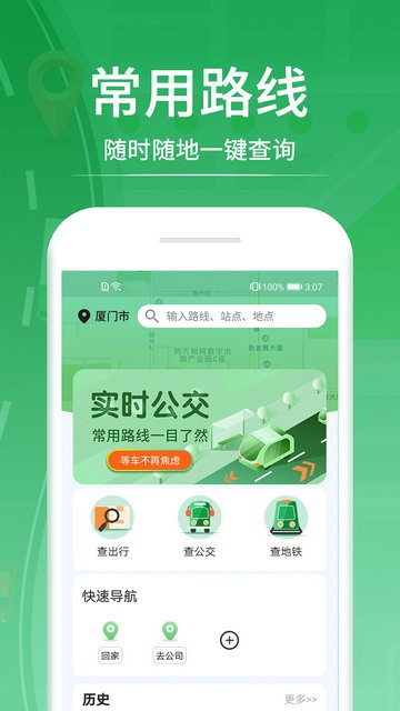 口袋巴士汉化下载