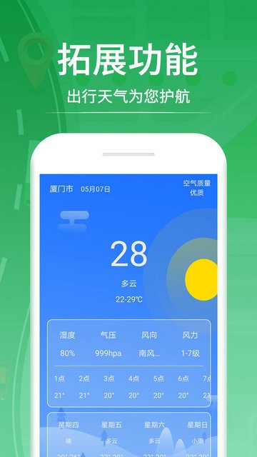 口袋巴士汉化下载