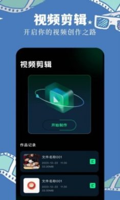 长风视频编辑