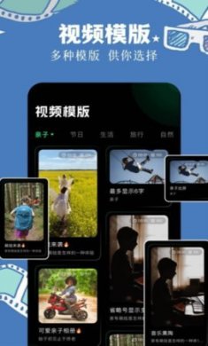 长风视频编辑